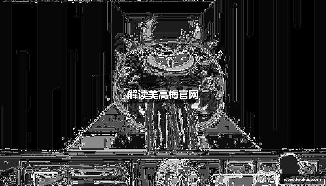 解读美高梅官网